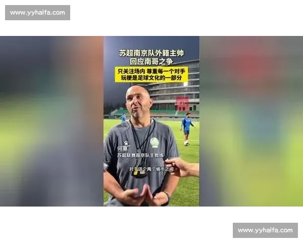 苏超深度解析（四）：南京队的外教天团与战术密码