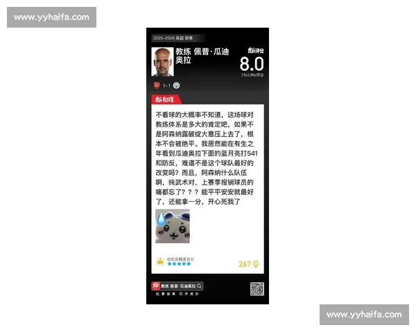 瓜迪奥拉：不盯积分榜，阿森纳夺冠必祝贺