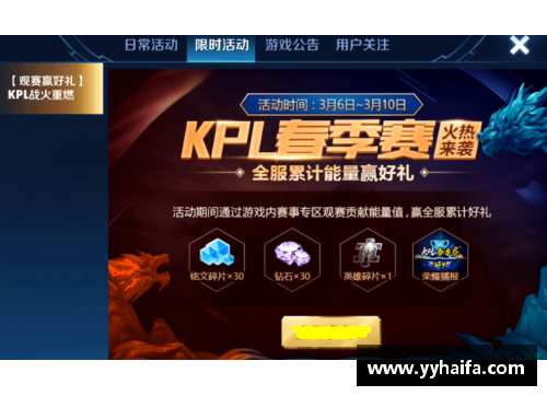 kpl怎么给选手助威？(王者营地怎么看kpl比赛？)