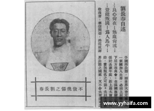 1988到2008年之间发生过什么？(1932刘长春参加奥运会的背景及意义？)